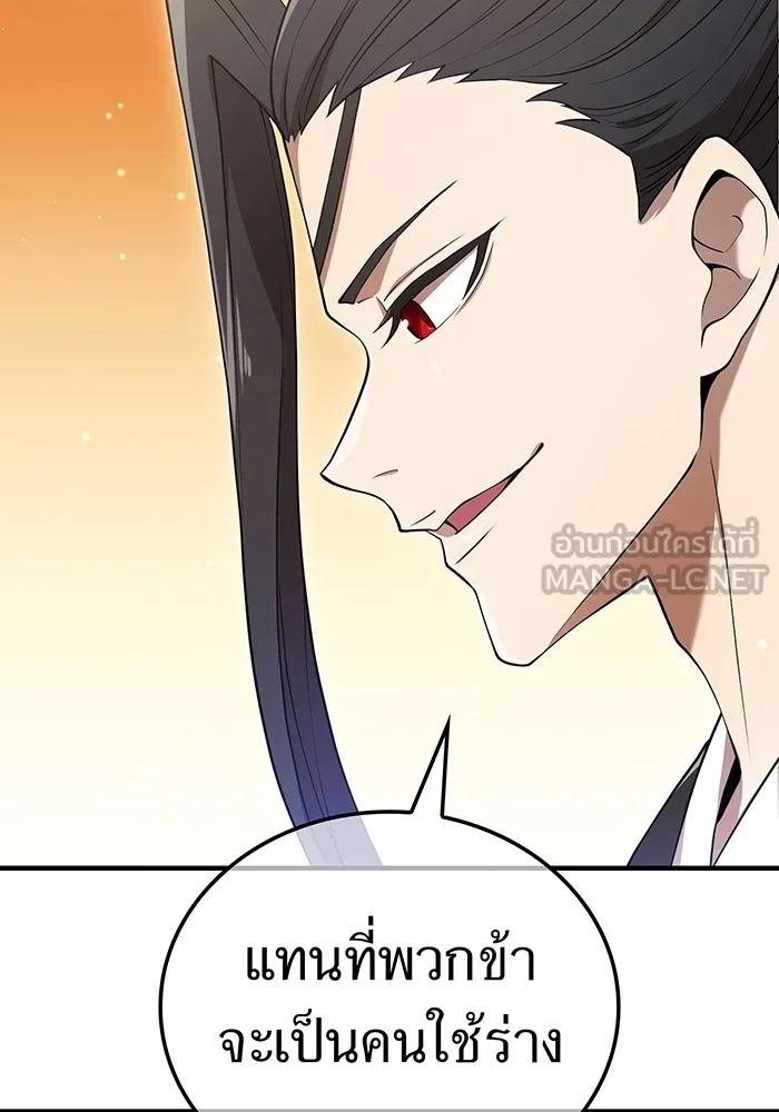 ฮันเตอร์สกิลโกง ตอนที่ 10 เหล่าอาจารย์สุดแกร่ง รูปที่ 12