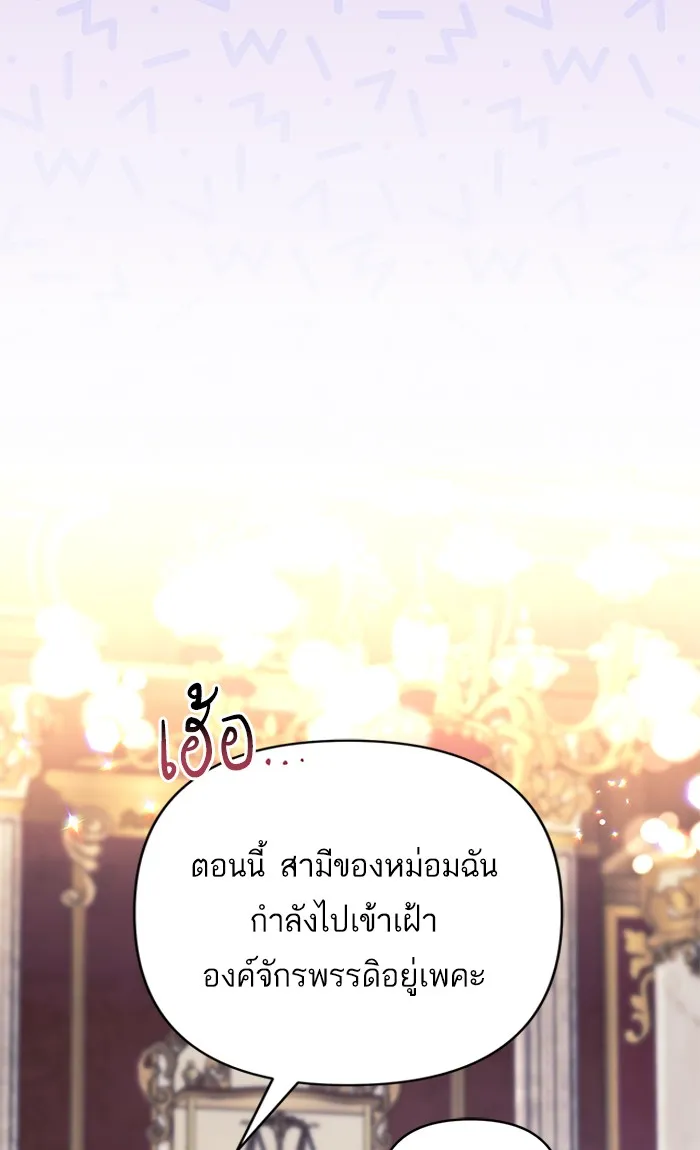 แด่ตัวละครโปรดที่ถูกทิ้ง ตอนที่ 26 รูปที่ 52