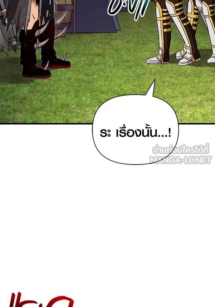 เอาชีวิตรอดในเกมฉบับคนเถื่อน ตอนที่ 65 รางวัลคนเถื่อน รูปที่ 135