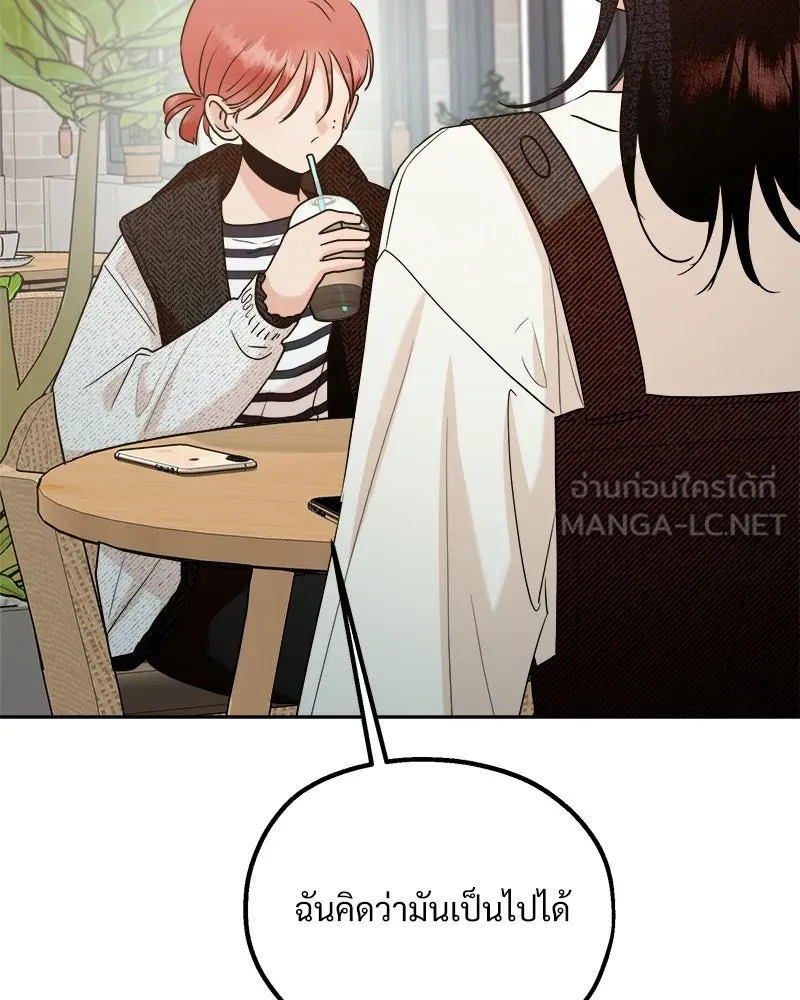 Pyramid Game เกมพีระมิด ตอนที่ 93 รูปที่ 108