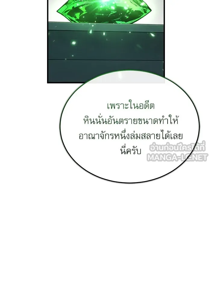 ศาสตราจารย์จำเป็นแห่งอะคาเดมี ตอนที่ 33 รูปที่ 87