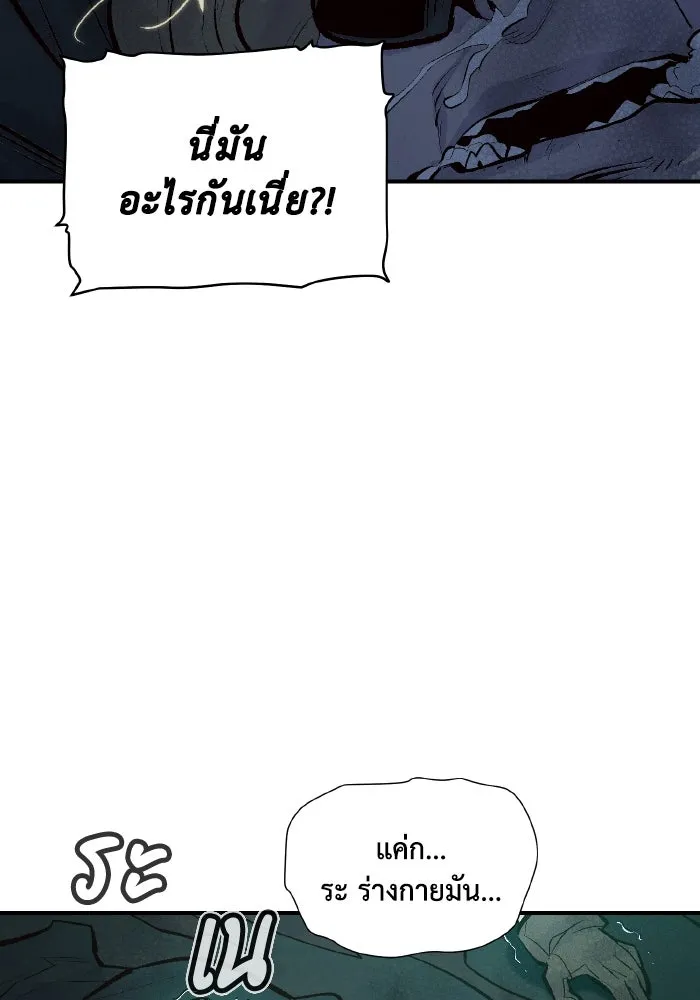 The Lone Necromancer ตอนที่ 48 รูปที่ 112