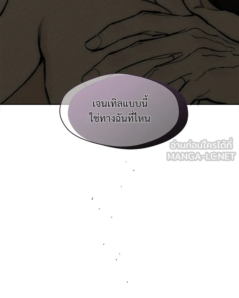 บุปผารุ่มราคะ ตอนที่ 109 รูปที่ 123