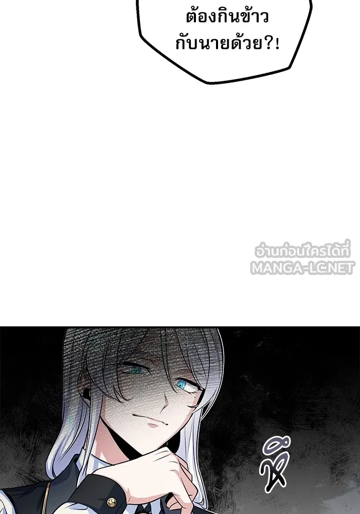 ศาสตราจารย์จำเป็นแห่งอะคาเดมี ตอนที่ 8 รูปที่ 66