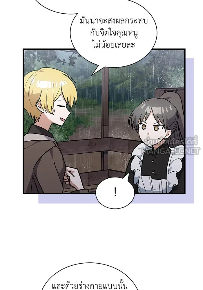 แมวน้อยในรังหมาป่า ตอนที่ 46 รูปที่ 9