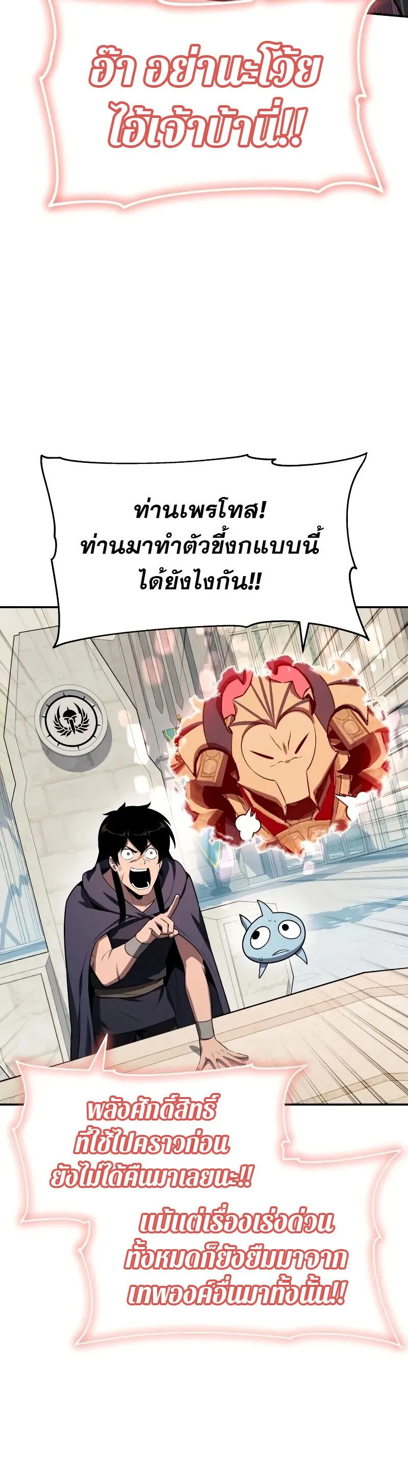 The Knight King Who Returned With a God ตอนที่ ตอนที่ 131 รูปที่ 44