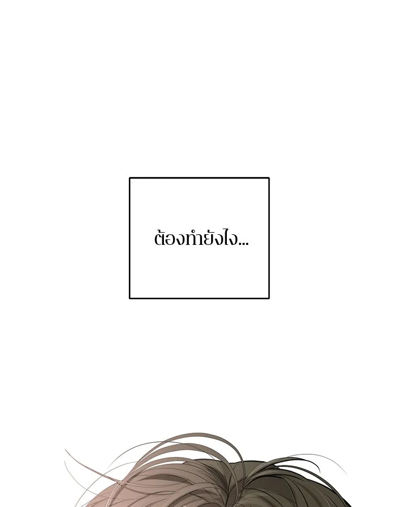 ตำนานเทพธิดาตกสวรรค์ ตอนที่ 99 รูปที่ 125