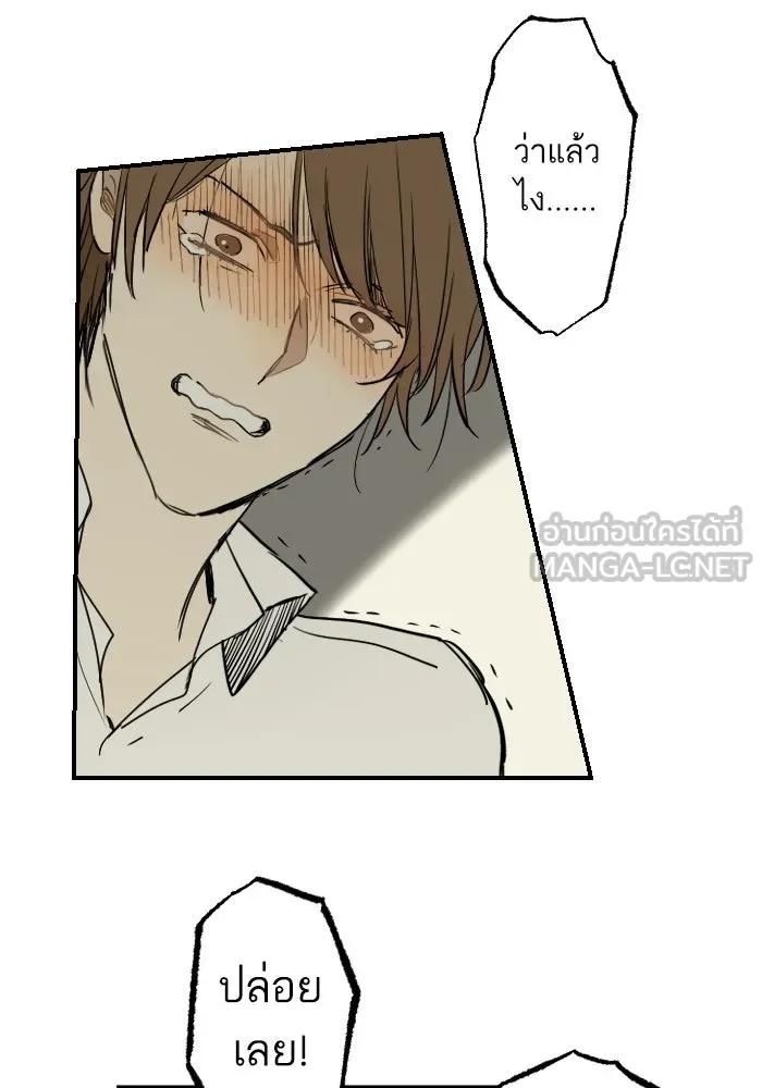 ฉันเปล่าร้องไห้ซะหน่อย ตอนที่ 17 รูปที่ 36