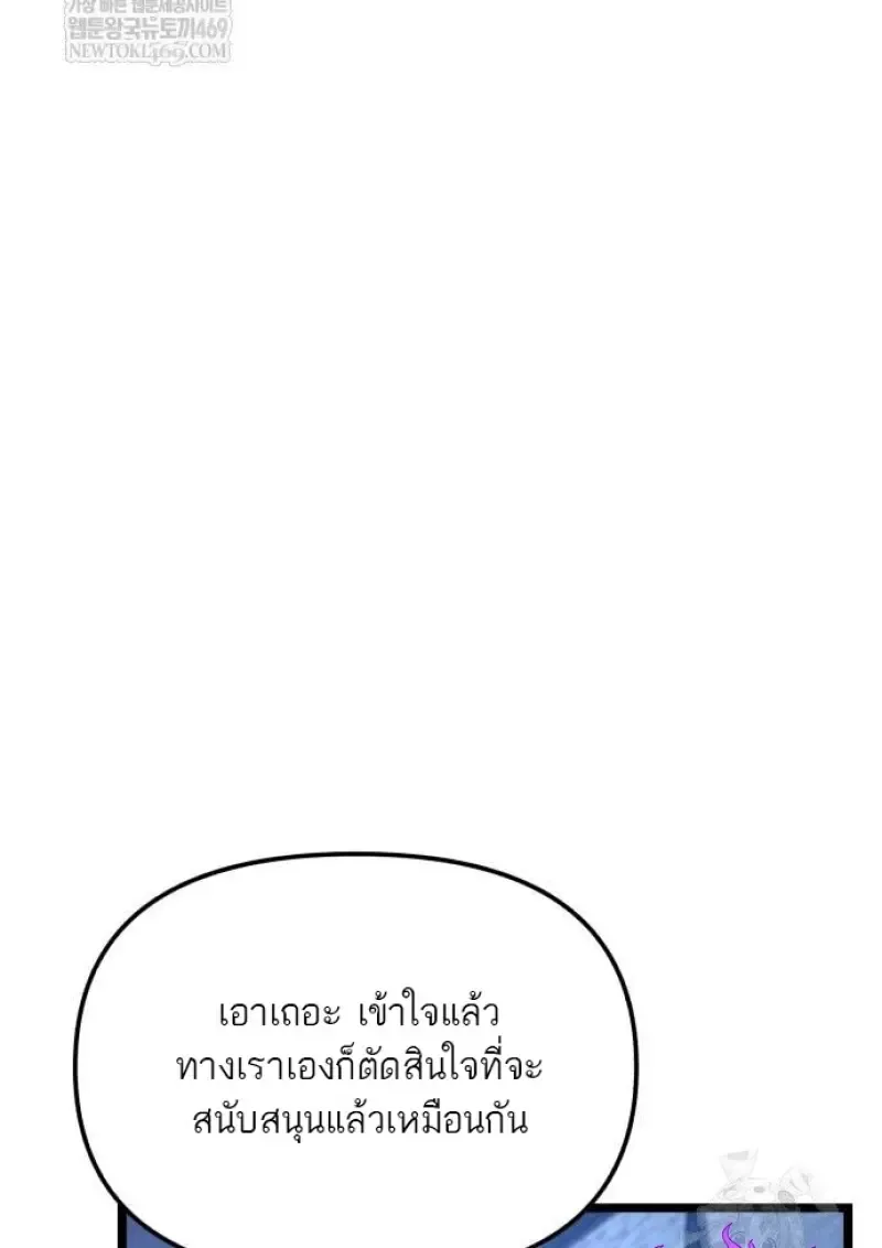 Reincarnator ผ_หวนค_น ตอนที่ ตอนที่ 116 รูปที่ 16