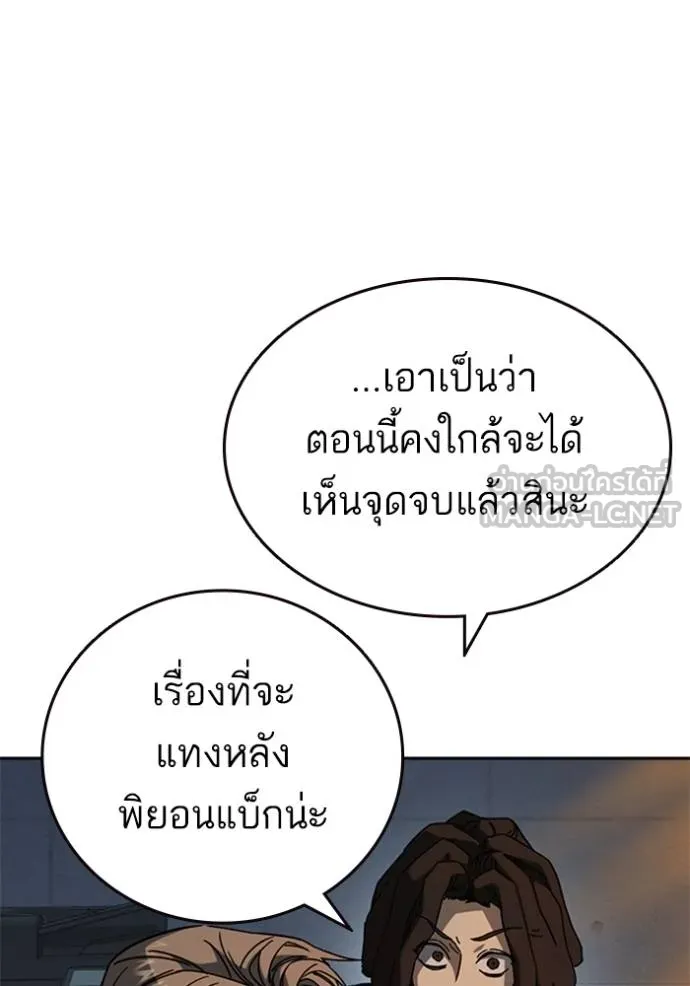 Study Group ตอนที่ 264 รูปที่ 96