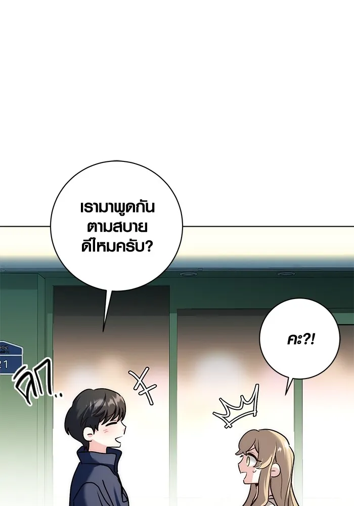 ออร่าดาราอัจฉริยะ ตอนที่ 22 รูปที่ 95