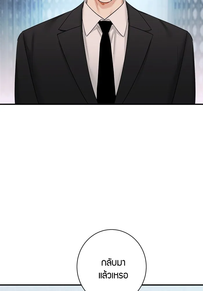 Good Gosh Daddy ตอนที่ 23 เห็นแก่ตัว รูปที่ 38