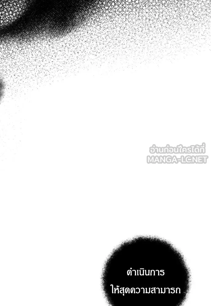ฉันจะจีบท่านดยุกแดนเหนือ ตอนที่ 16 รูปที่ 51