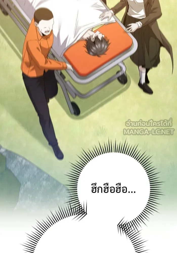 ราชินีนักบู๊ ตอนที่ 91 รูปที่ 6