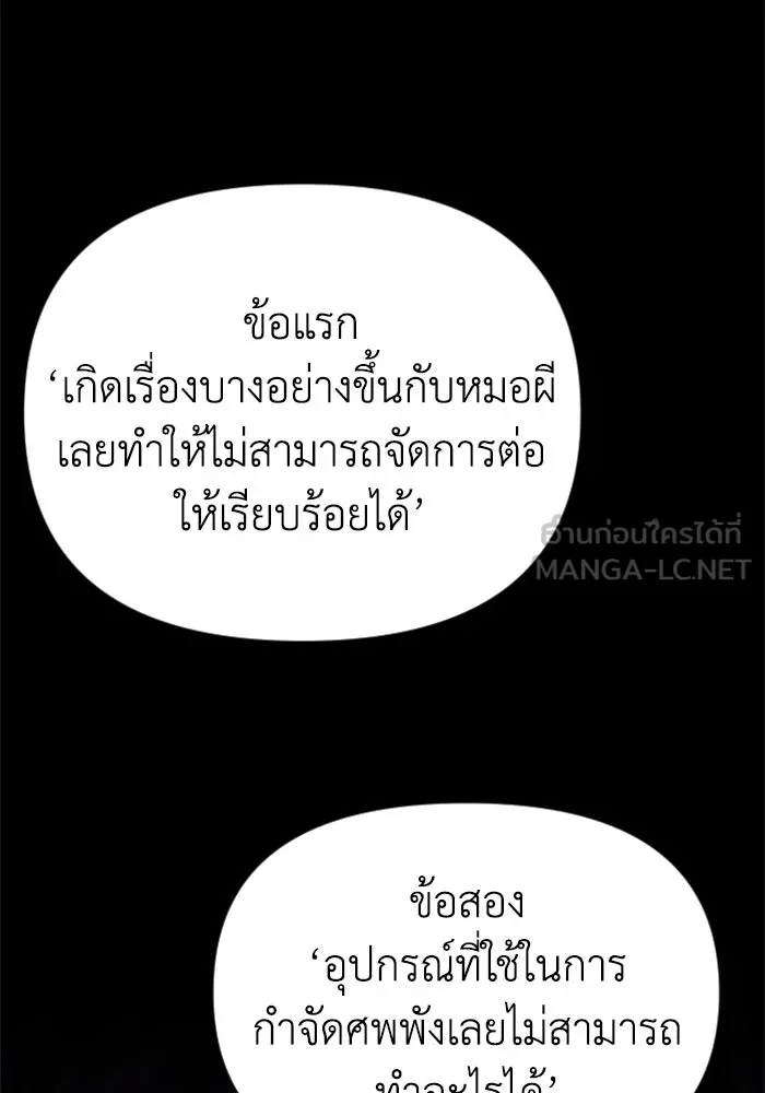 อดีตบอสหอคอย ตอนที่ 89 รูปที่ 42