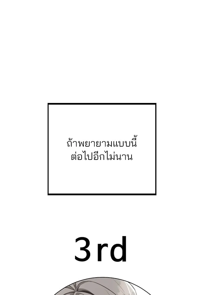 รักผิดแผน ตอนที่ 79 รูปที่ 100