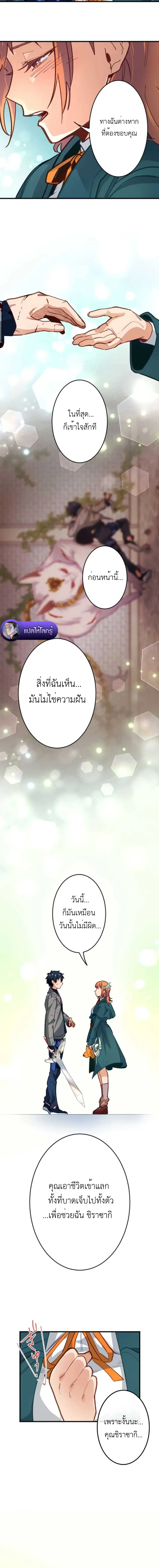 The Akashic Record Which Only I Can Read บ_นท_กจ_กรวาลท_ม_แค_ฉ_นมองเห_น ตอนที่ ตอนที่ 25 รูปที่ 4