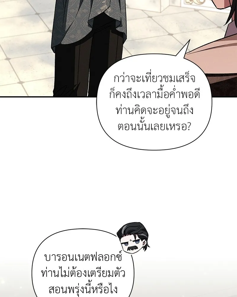 โอ้ ศัตรูที่รัก ตอนที่ ตอนพิเศษ 5 (ตอนจบ) รูปที่ 28
