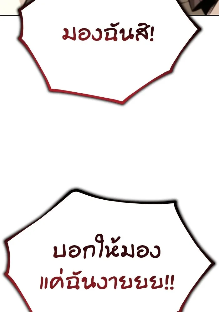 ชีวิตพลิกผันของลอร์ดผู้เกียจคร้าน ตอนที่ 125 จะต้องสารภาพแล้วละ รูปที่ 113