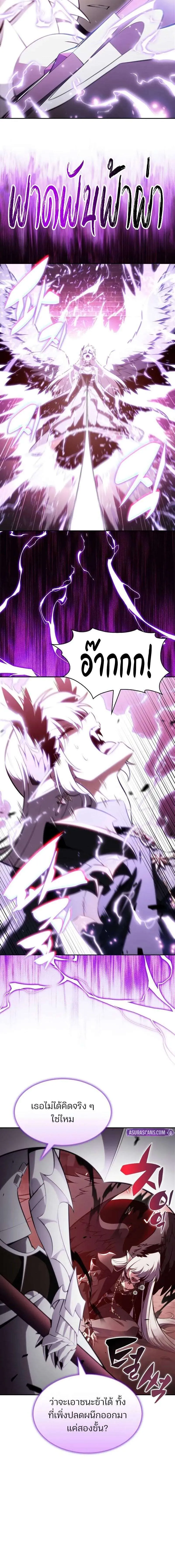 Solo Max-Level Newbie ผ_เล_นหน_าใหม_เลเวลแมกซ_ ตอนที่ ตอนที่ 208 รูปที่ 12