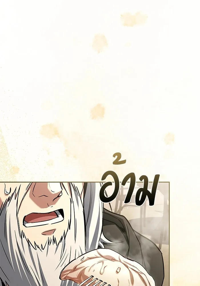 ครัวจอมเวท ตอนที่ 137 รูปที่ 112