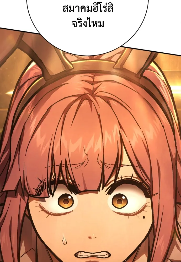 เพชฌฆาตลงทัณฑ์ ตอนที่ 37 รูปที่ 142