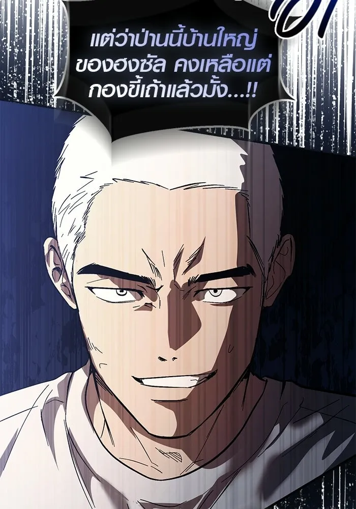 บันทึกรักลูกสาวเจ้าพ่อ ตอนที่ 47 รูปที่ 68