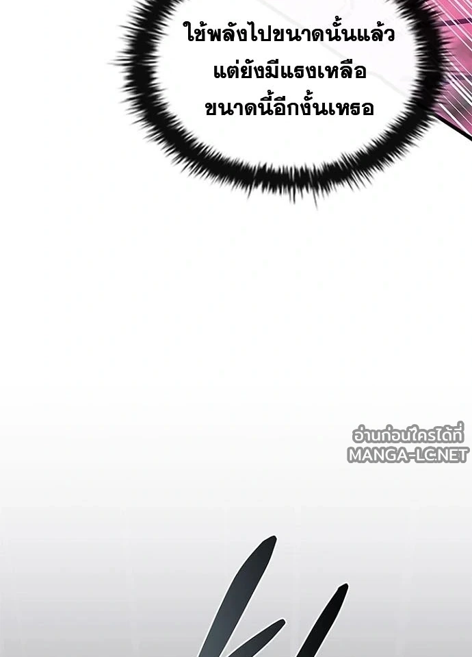 Villain to kill ตอนที่ 246 รูปที่ 133