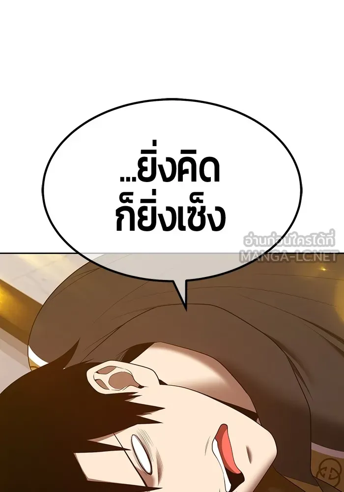 +99 ท่อนไม้พร้อมบวก ตอนที่ 84 บทส่งท้ายซีซัน 1 (2) รูปที่ 417