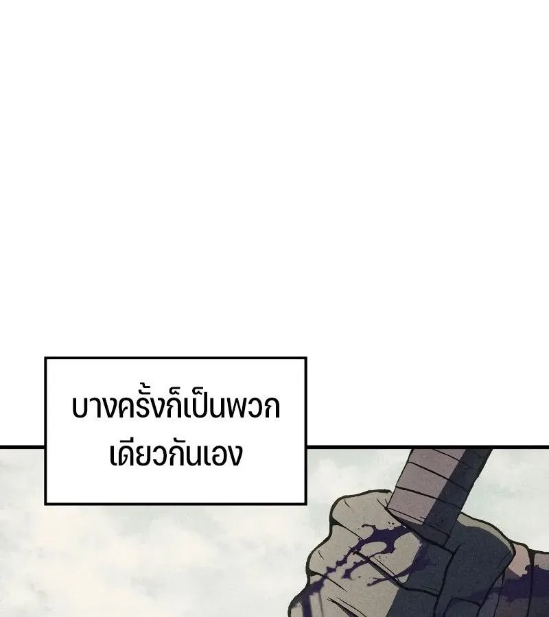 The Indomitable Martial King ตอนที่ ตอนที่ 64 รูปที่ 50