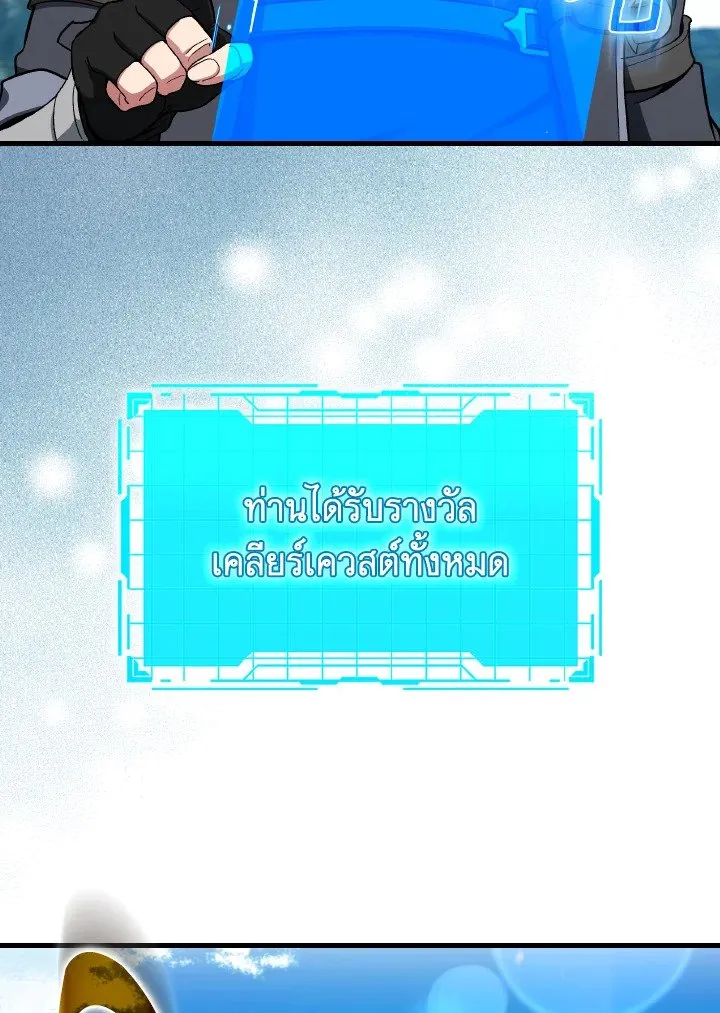 Max Level Player ตอนที่ ตอนที่ 89 รูปที่ 50