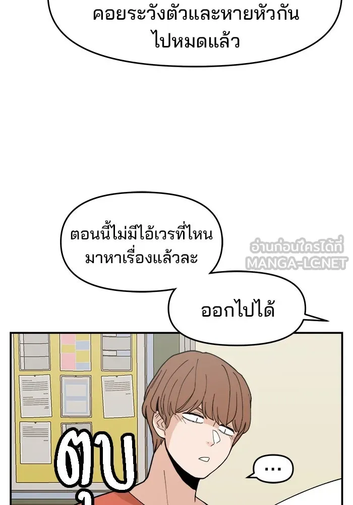 ห้องเรียนสาวแสบ ตอนที่ 27 รูปที่ 69