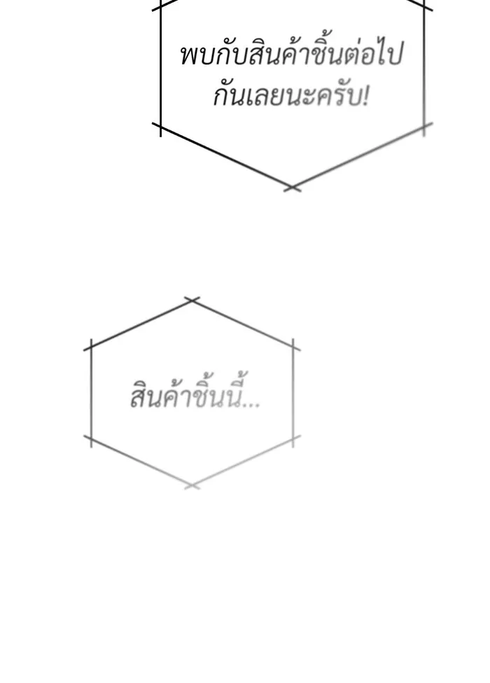 จอมเวทเกิดใหม่ในรอบ 66666 ปี ตอนที่ 65 รูปที่ 107