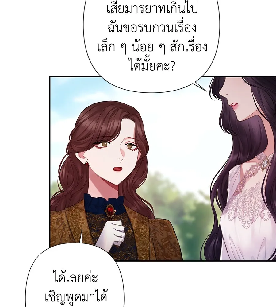 บาสเตียน ตอนที่ 16 รูปที่ 53