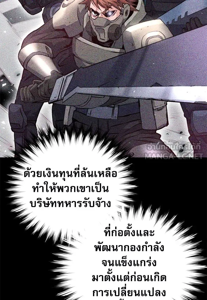 ดรูอิดแห่งสถานีโซล ตอนที่ 153 รูปที่ 36