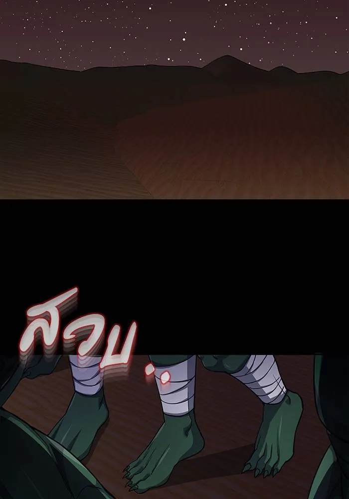 Genius of the Unique ตอนที่ 66 รูปที่ 101