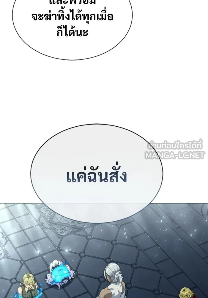 อูเร็ค มาซิโน่ ตอนที่ 46 ปีศาจ 2 รูปที่ 171