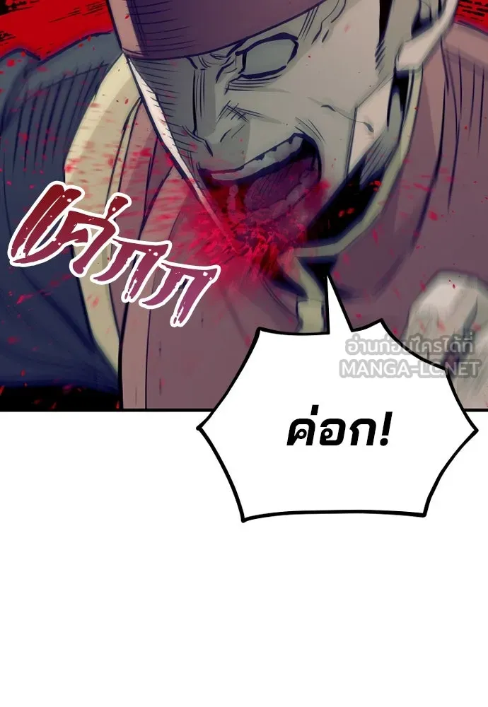 เส้นทางสู่เทพมาร ตอนที่ 19 รูปที่ 192