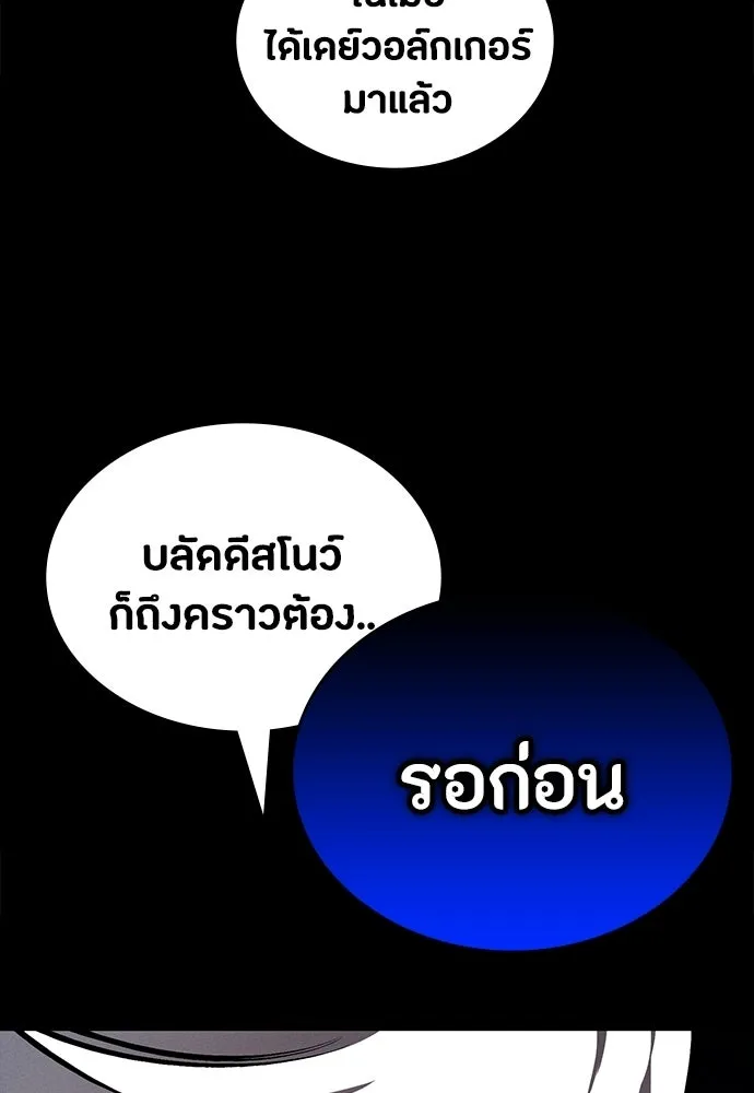 มือสังหารพันธุ์อมตะ ตอนที่ 79 รูปที่ 100
