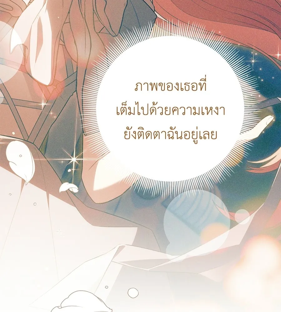 คุณพ่อของหนูคือศัตรูในชาติก่อน ตอนที่ 31 รูปที่ 8
