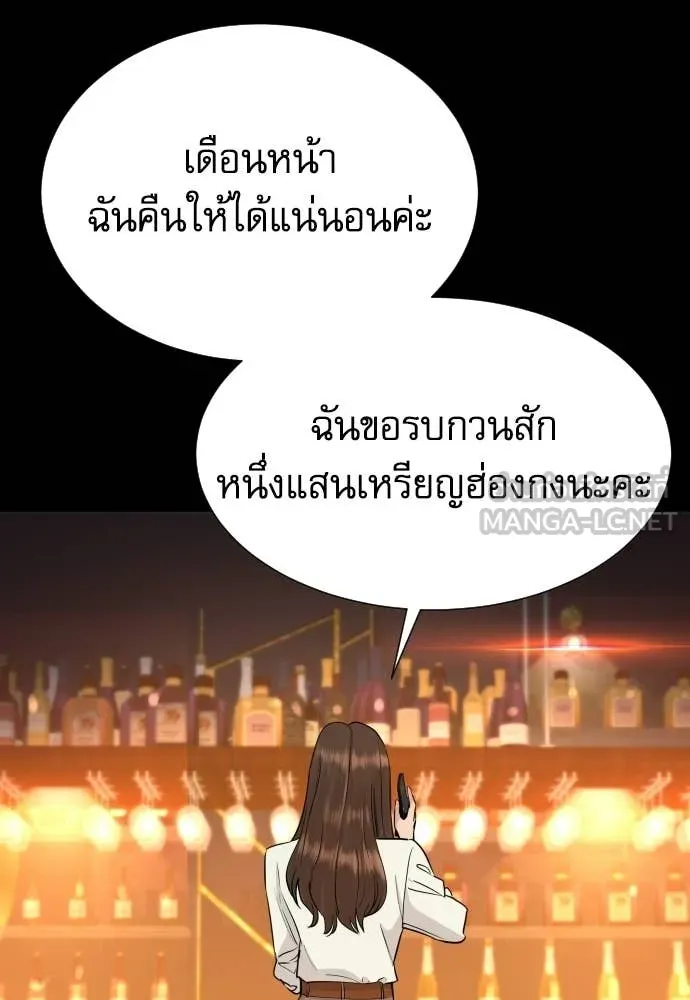 หลานอัจฉริยะ ตอนที่ 75 รูปที่ 17