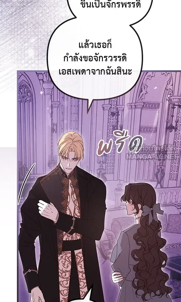 ชีวิตนี้เพื่อเธอ ตอนที่ 46 รูปที่ 84