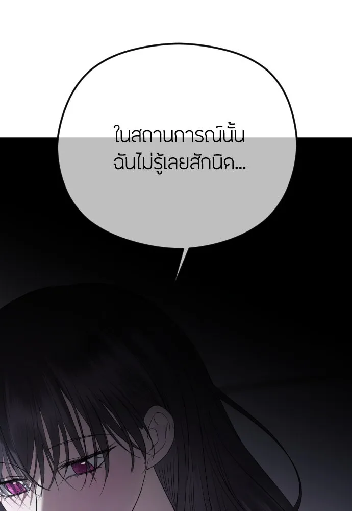 วิธีหนีตายจากนิยายโรคจิต ตอนที่ 70 รูปที่ 40