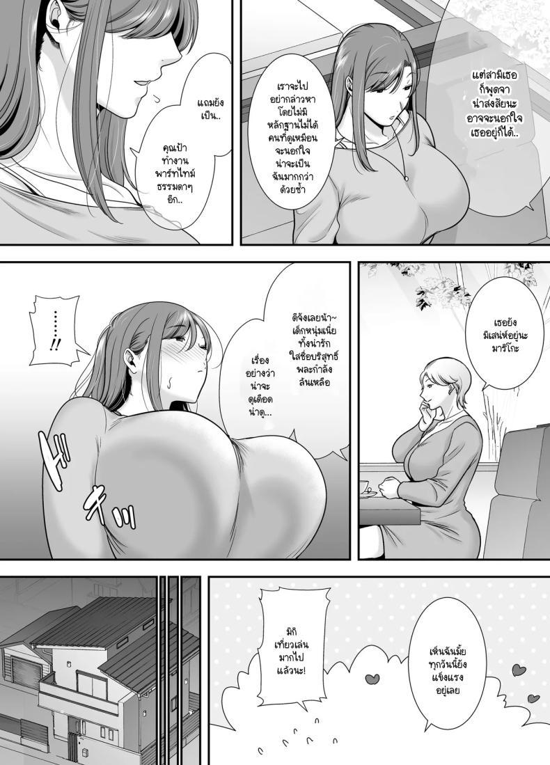 Doujin-Lc- อ่าน โดจิน มังฮวา เกาหลี ญี่ปุ่น จีน แปลไทย แม่เพือนที่ผมแอบรัก [Ogon Shinshi Club (Cloudy)] Mariko-san to Boku ~Baito saki no Hitozuma to no Furin Kankei~ ตอนที่ 1 2 3 4 5 6 7 8 9 10 11 12 13 14 ฟรี ไม่มีโฆษณา อ่าน โดจิน Manhwa เกาหลี ญี่ปุ่น จีน เรามีครบ คัดมาให้เน้นๆ โดจิน 18+ รับประกันความฟินโดย  Doujin Lc
