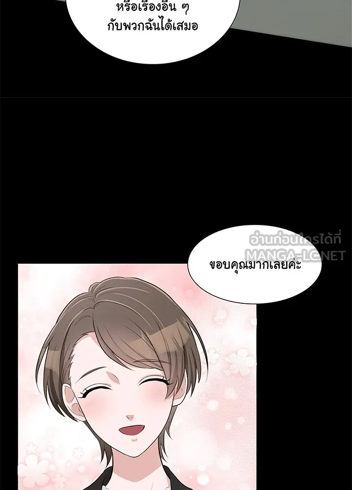 เพลิงแค้นผลาญใจ ตอนที่ 23 รูปที่ 27