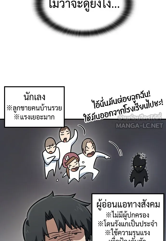 คลินิกสัตว์ต่างโลกของคิมโอจิน ตอนที่ 8 รูปที่ 87