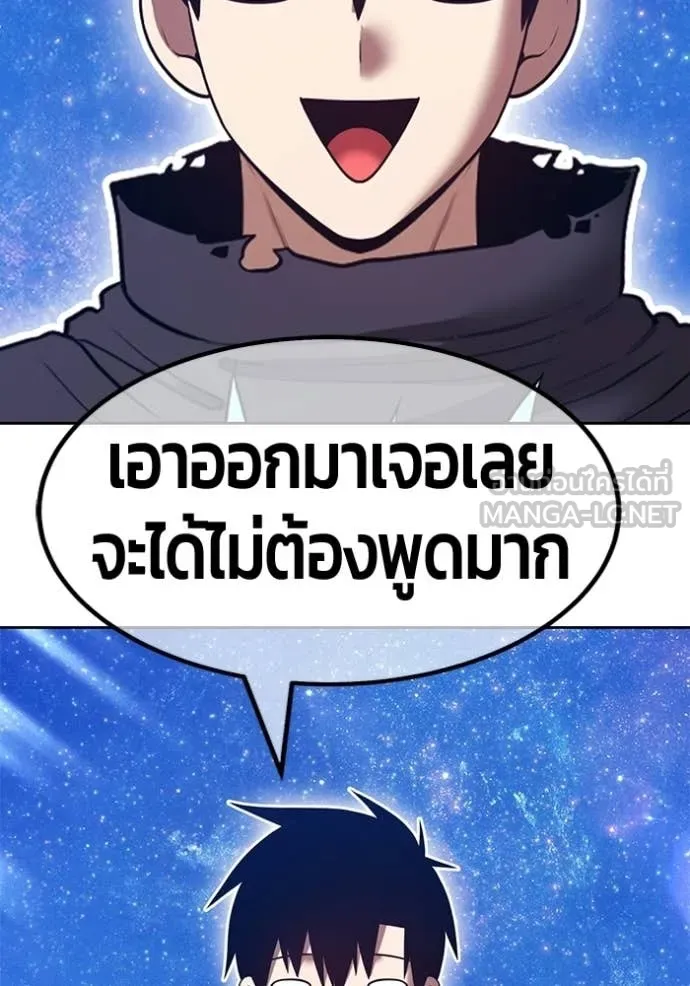 +99 ท่อนไม้ ตอนที่ 192 รูปที่ 289