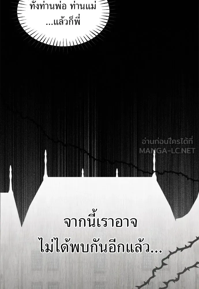 อัศวินเดลิเวอรี ตอนที่ 28 พายุหลังงานเลี้ยง รูปที่ 27