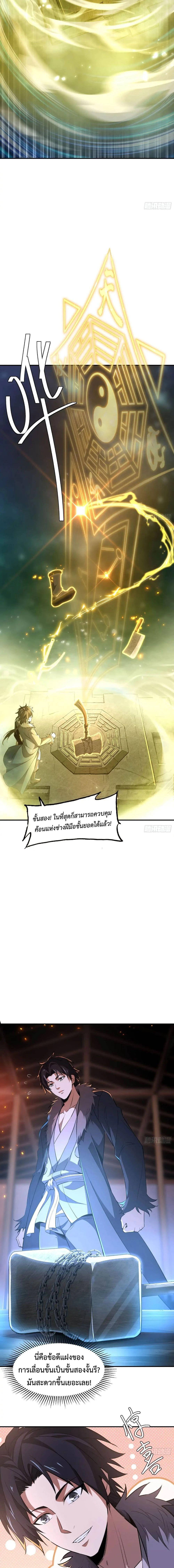Manga-lc-com อ่านมังงะ อ่านการ์ตูน ออนไลน์ ฟรี The Taoist Master Is Going to Ascend ตอนที่ 1 2 3 4 5 6 7 8 9 10 11 12 13 14 ฟรี ไม่มีโฆษณา Manga-lc - อ่าน มังงะ อ่าน การ์ตูน ออนไลน์ อ่านมังงะ ฟรี