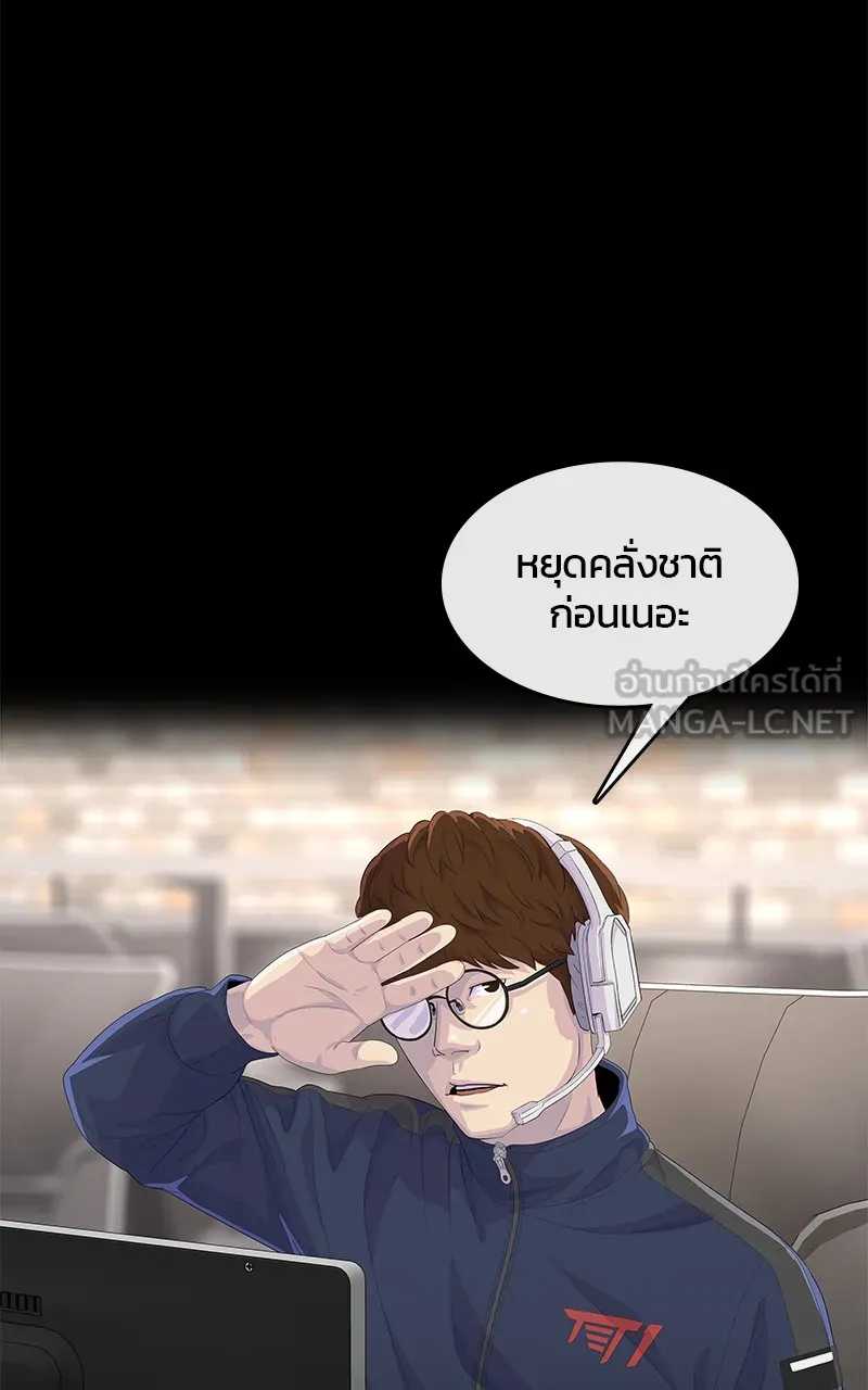 บันทึกครัวค่ายทหาร ตอนที่ 208 รูปที่ 93